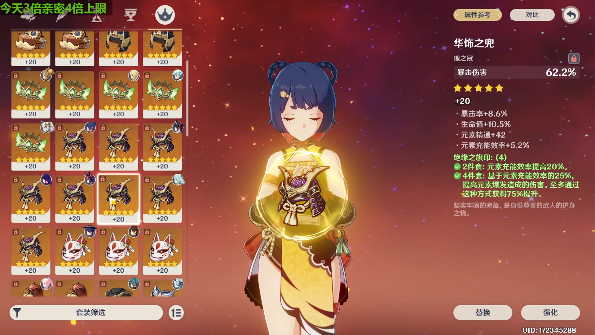 【2023-12-31 16点场】原神龙四爷：今晚18点鱼鱼杯年度总决赛！