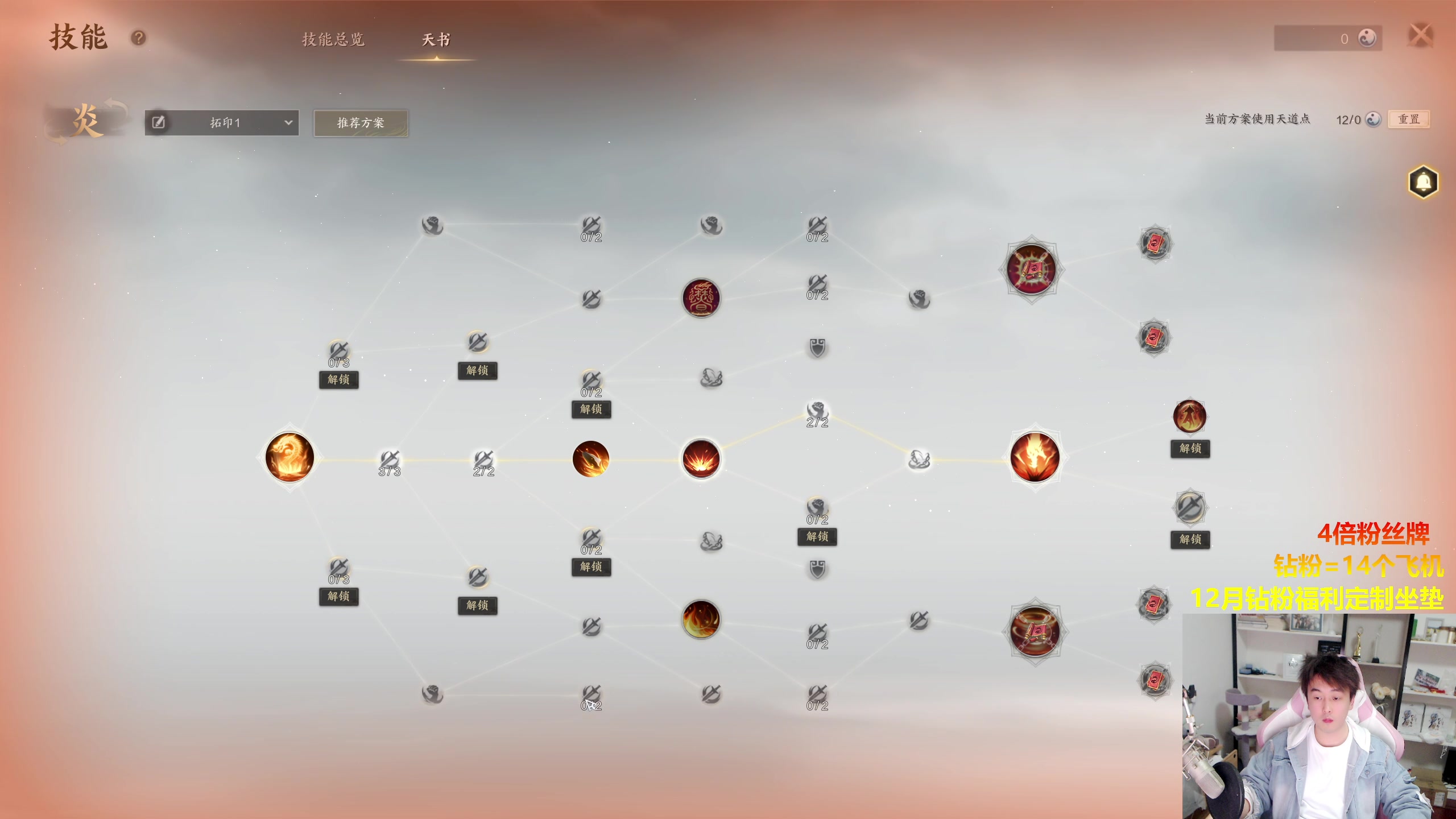 【2023-12-31 01点场】As童话话话：【黄金3倍】诛仙世界高手来了！