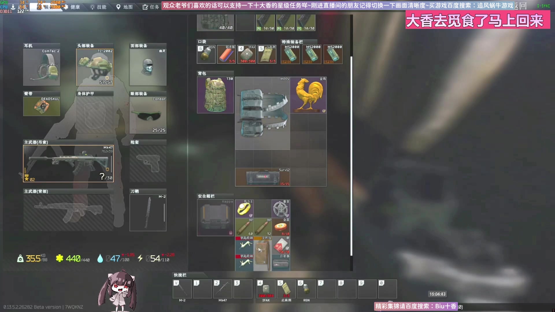 【2023-12-30 14点场】Biu十香：✨专业带萌新✨钻粉上车✨逃离塔科夫