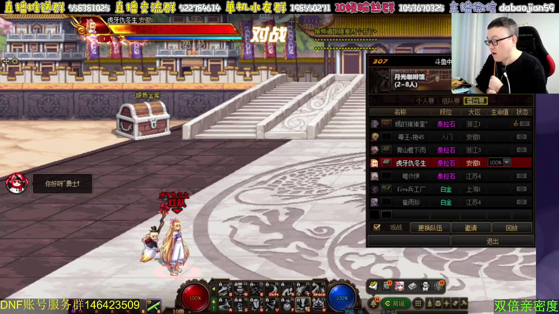 【2023-12-31 09点场】DNF官方直播间：【直播】DD杯-中韩对抗赛｛决赛日｝