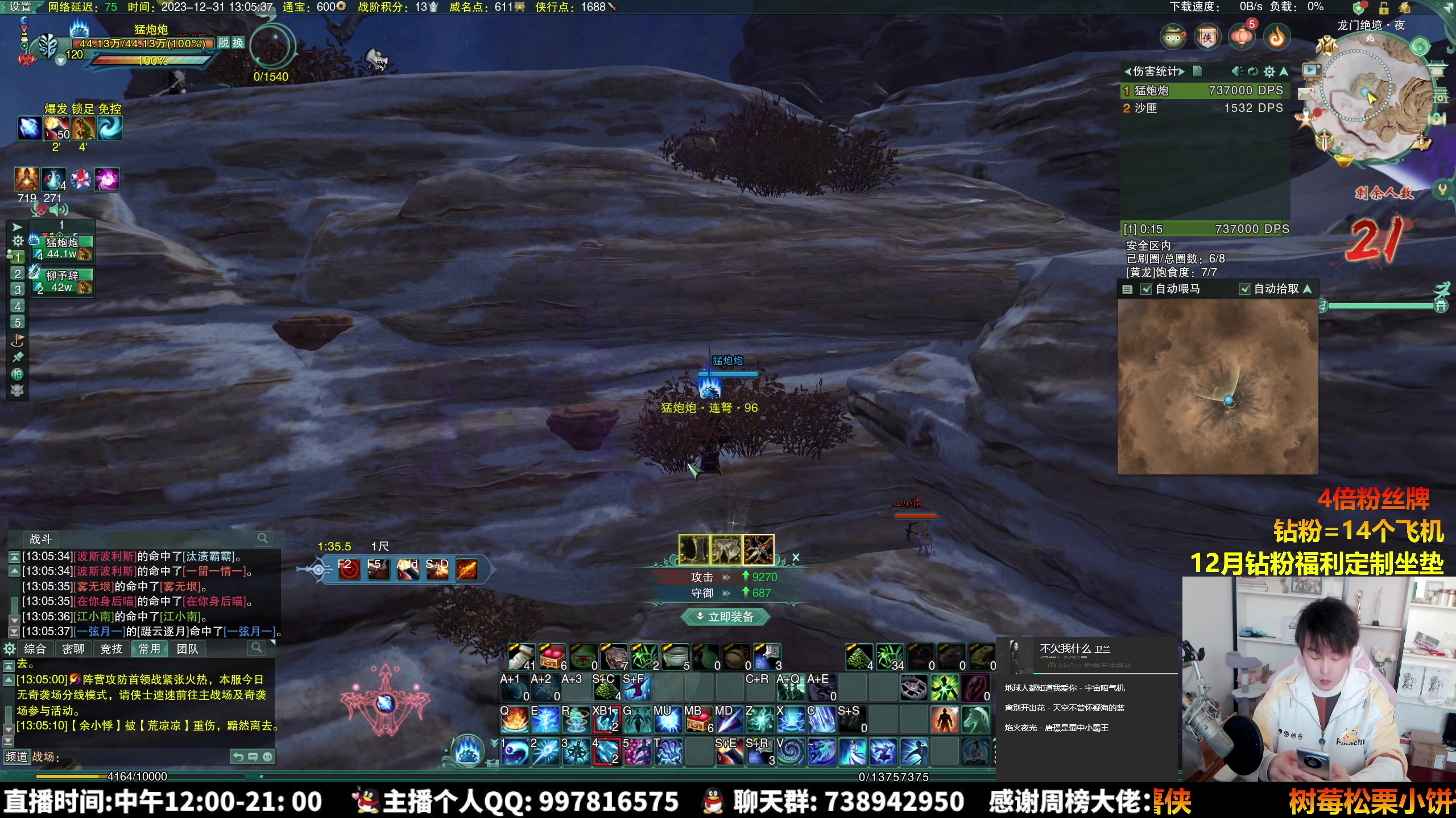 【2023-12-31 12点场】As童话话话：【钻粉狂欢】跟大哥队斗智斗勇！！