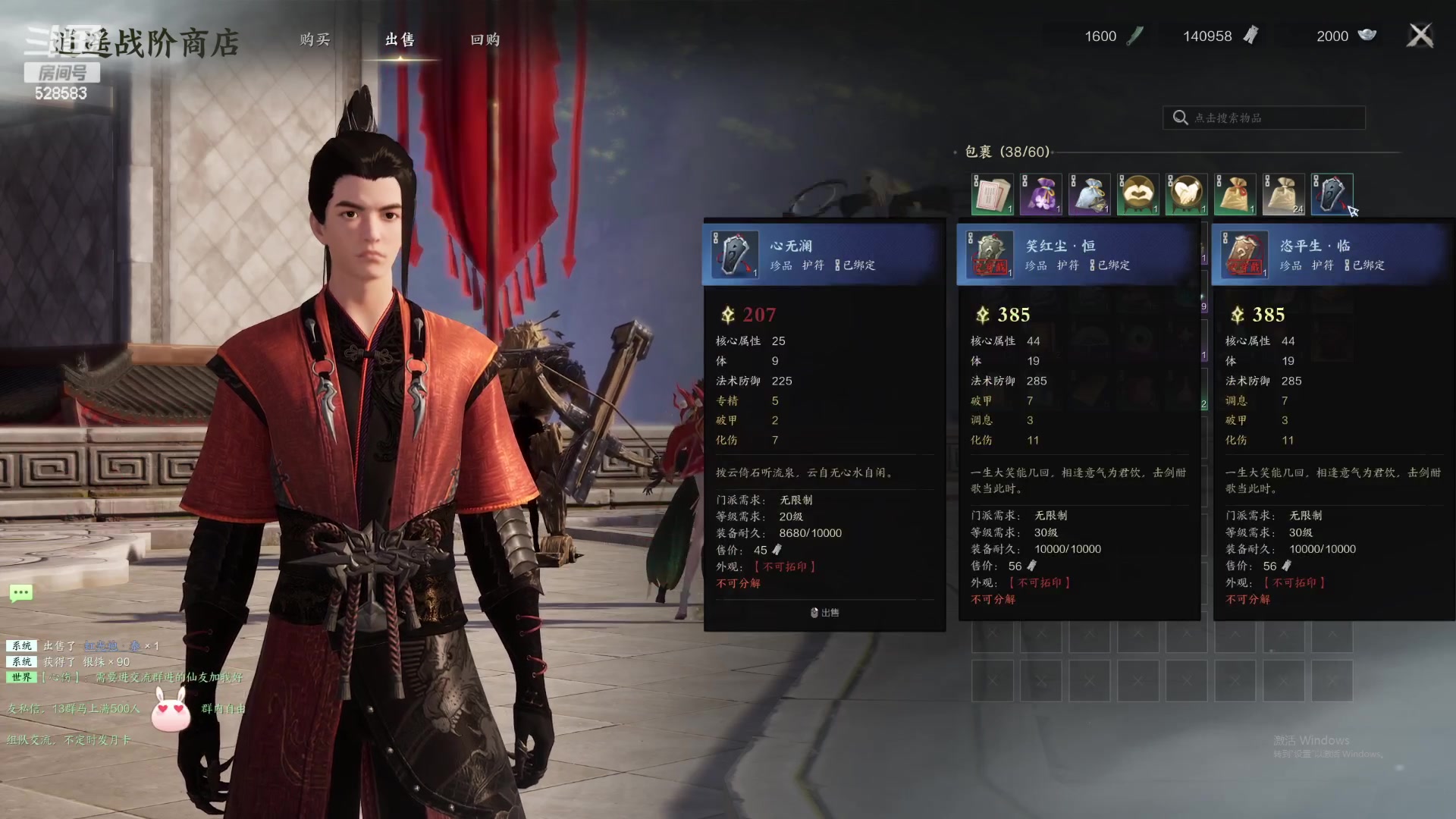 【2023-12-31 16点场】忆旧年丶：【诛仙】二测灵溪奶妈