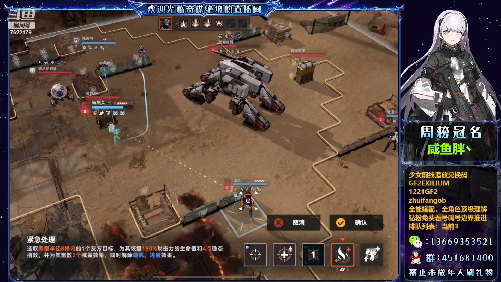 【2023-12-31 14点场】奇谋绝境：【奇谋】帮首领和挑战，万氪导师在线教学！