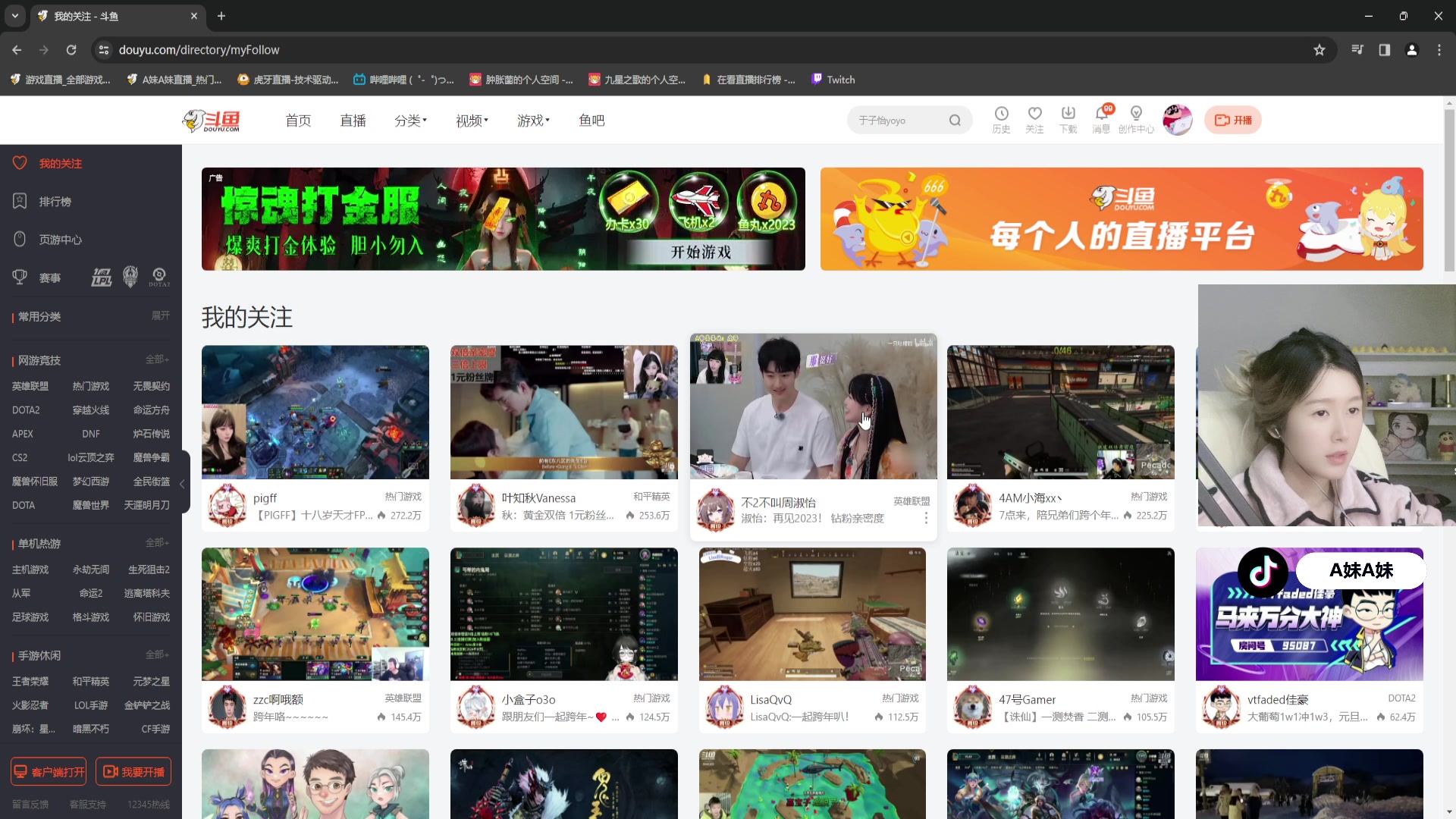 【2023-12-31 18点场】A妹A妹：【呆猪】新人主播