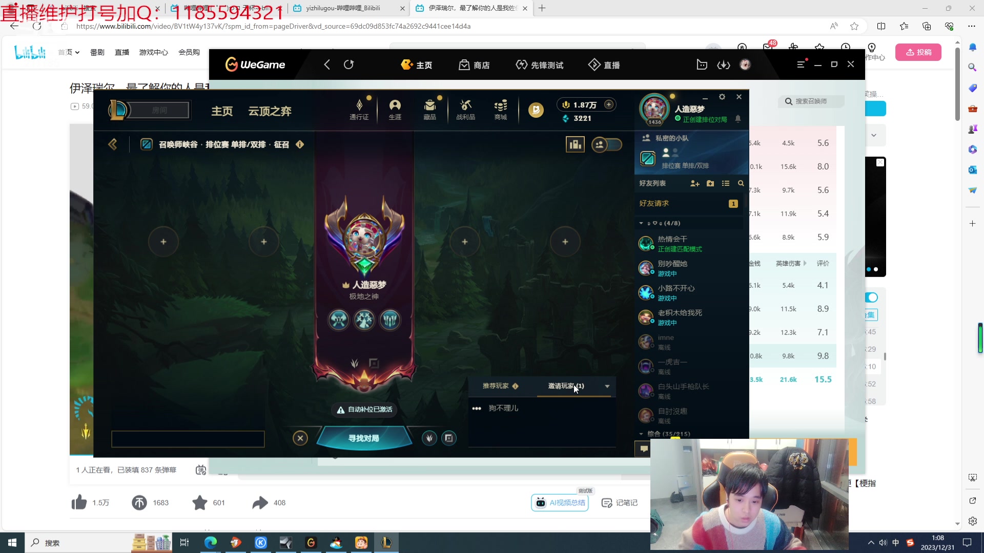 【2023-12-31 00点场】Night丶杀神风：乌迪尔教学 217785