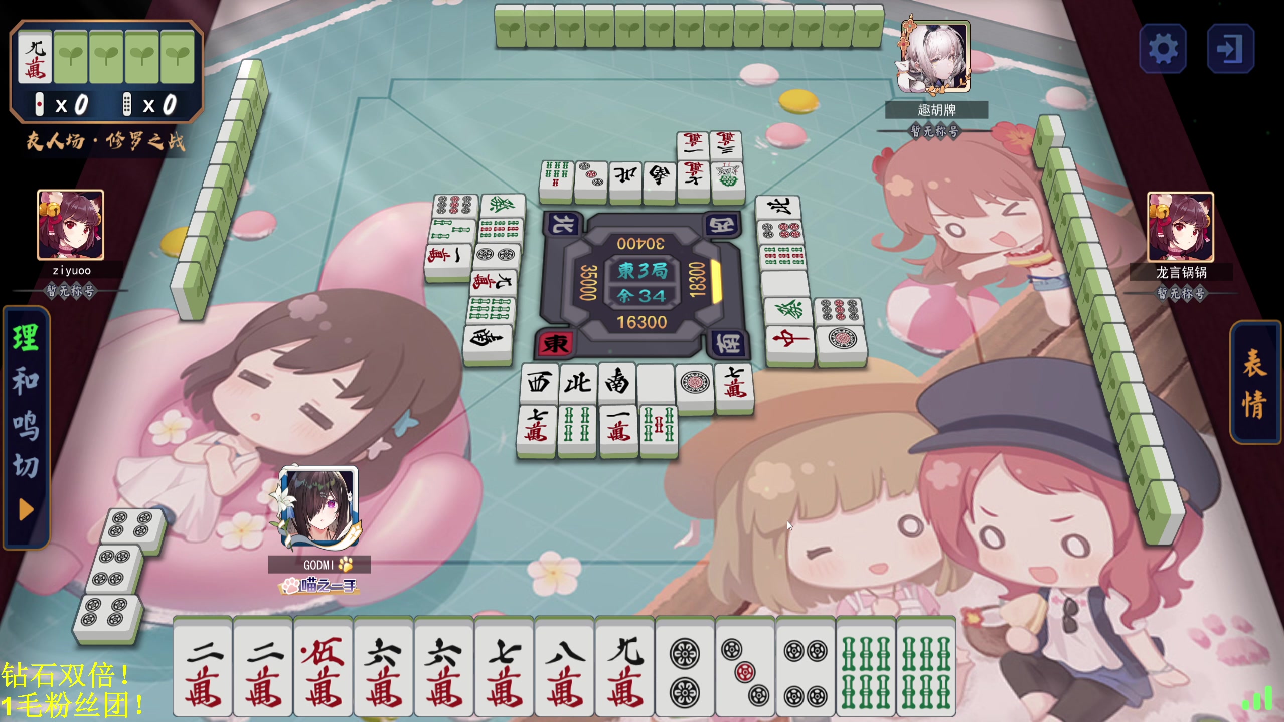 【2023-12-31 00点场】DL丶拖米：第99届MPL！