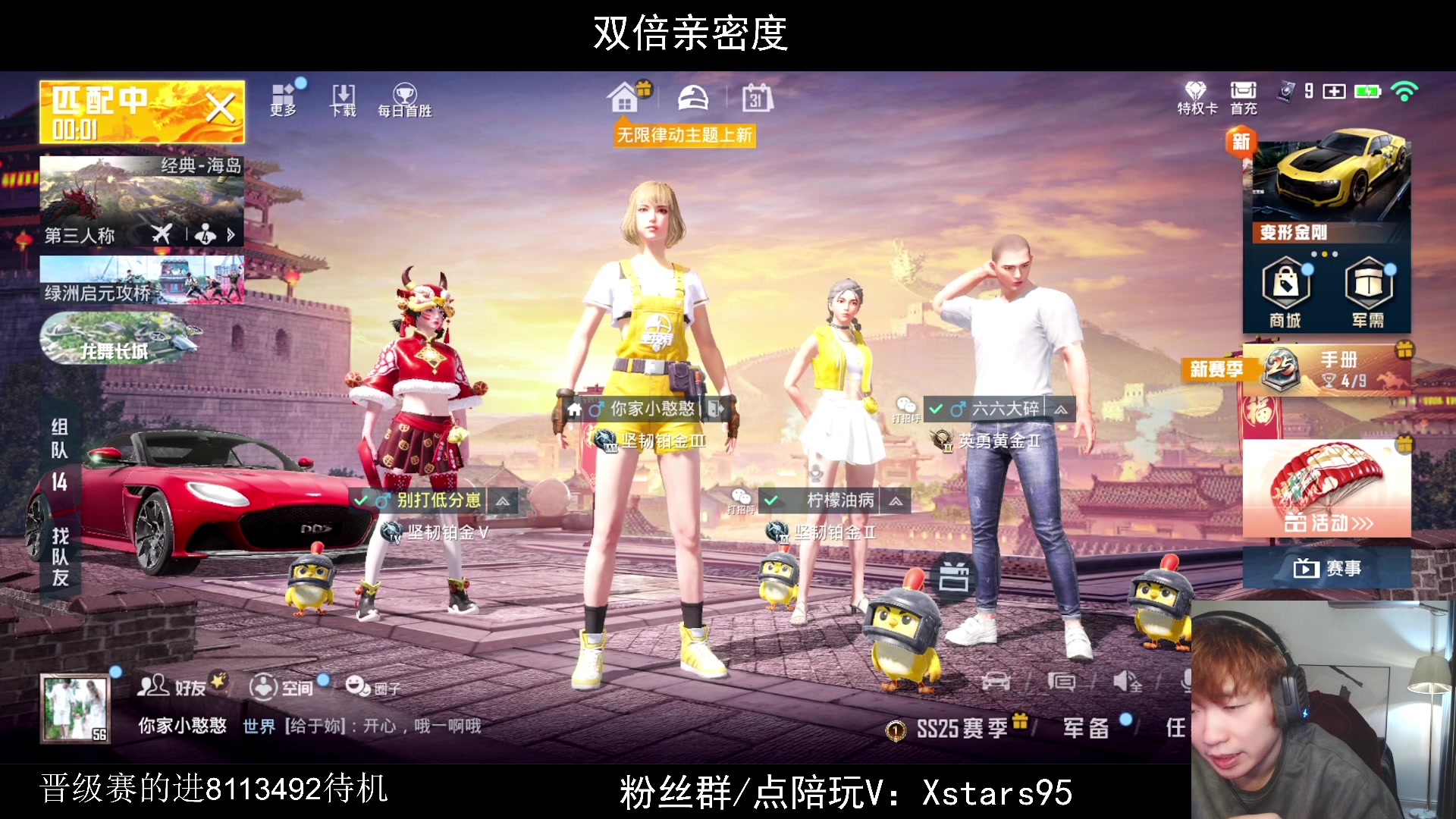 【2023-12-31 20点场】Dy花老湿：【手机荣光】