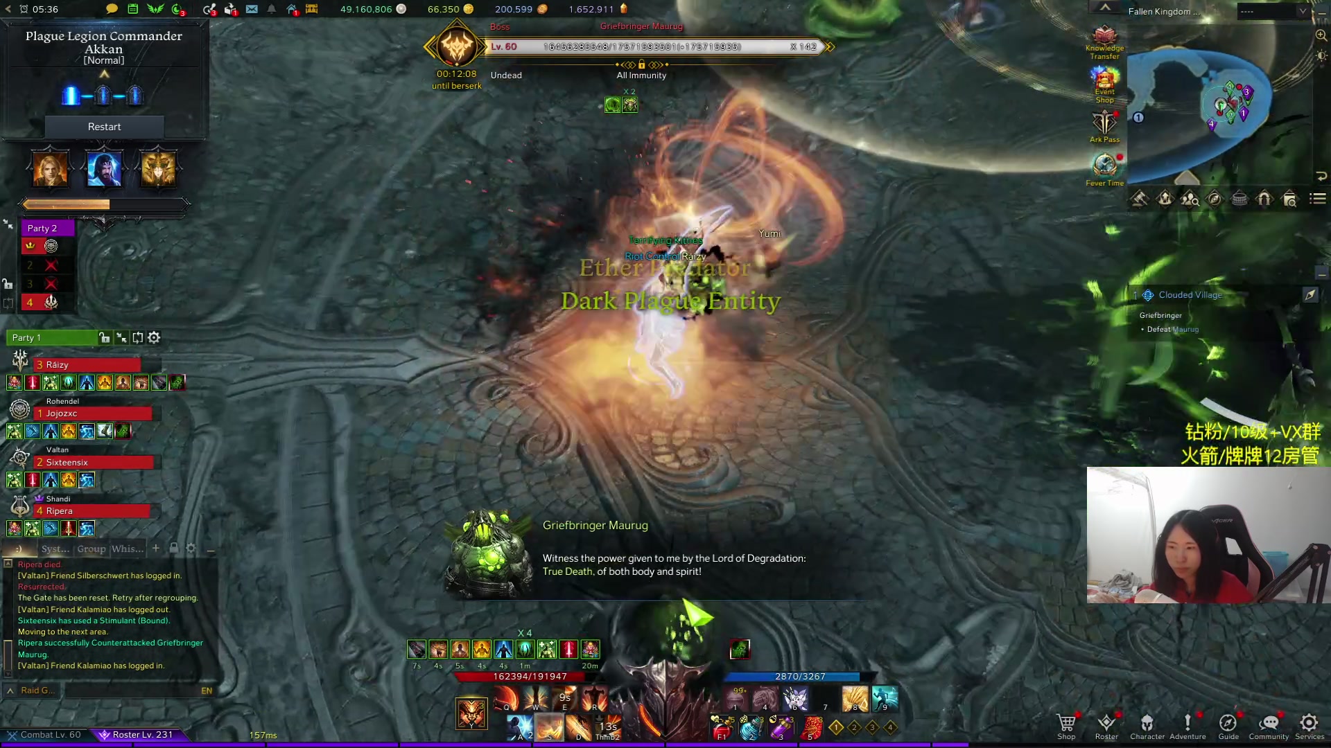 【2023-12-27 20点场】Raizy雪：方舟大神~