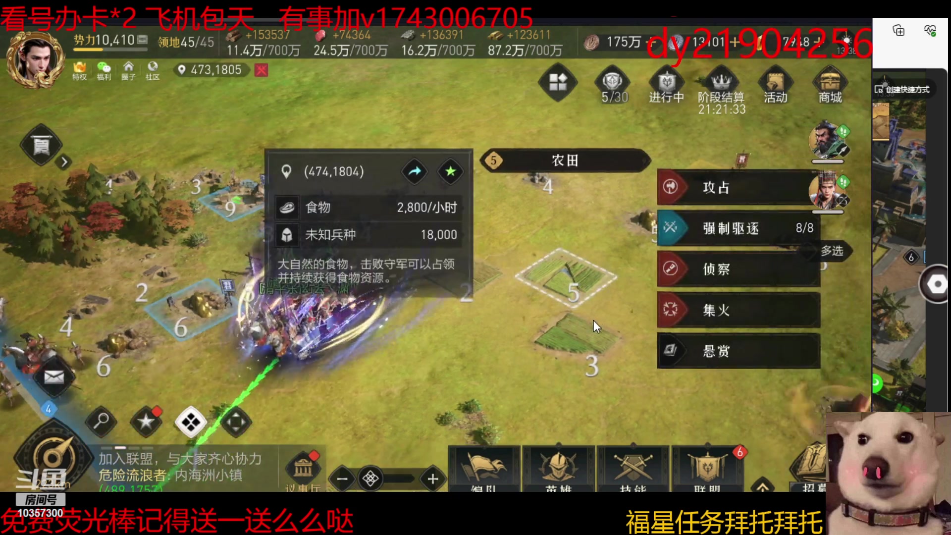 【2023-12-31 12点场】是猫咪吖丶：帝国新区来咯 么么哒