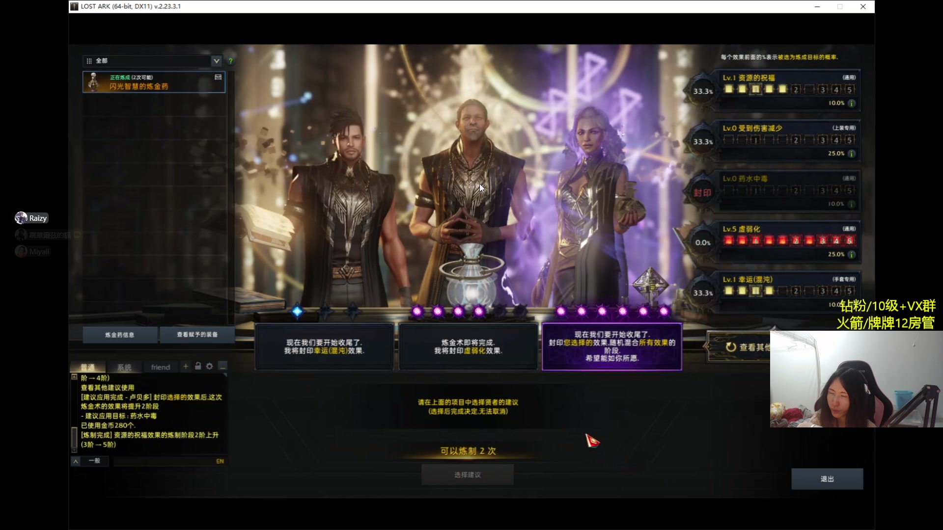 【2023-12-31 06点场】Raizy雪：Happy New Year~~~