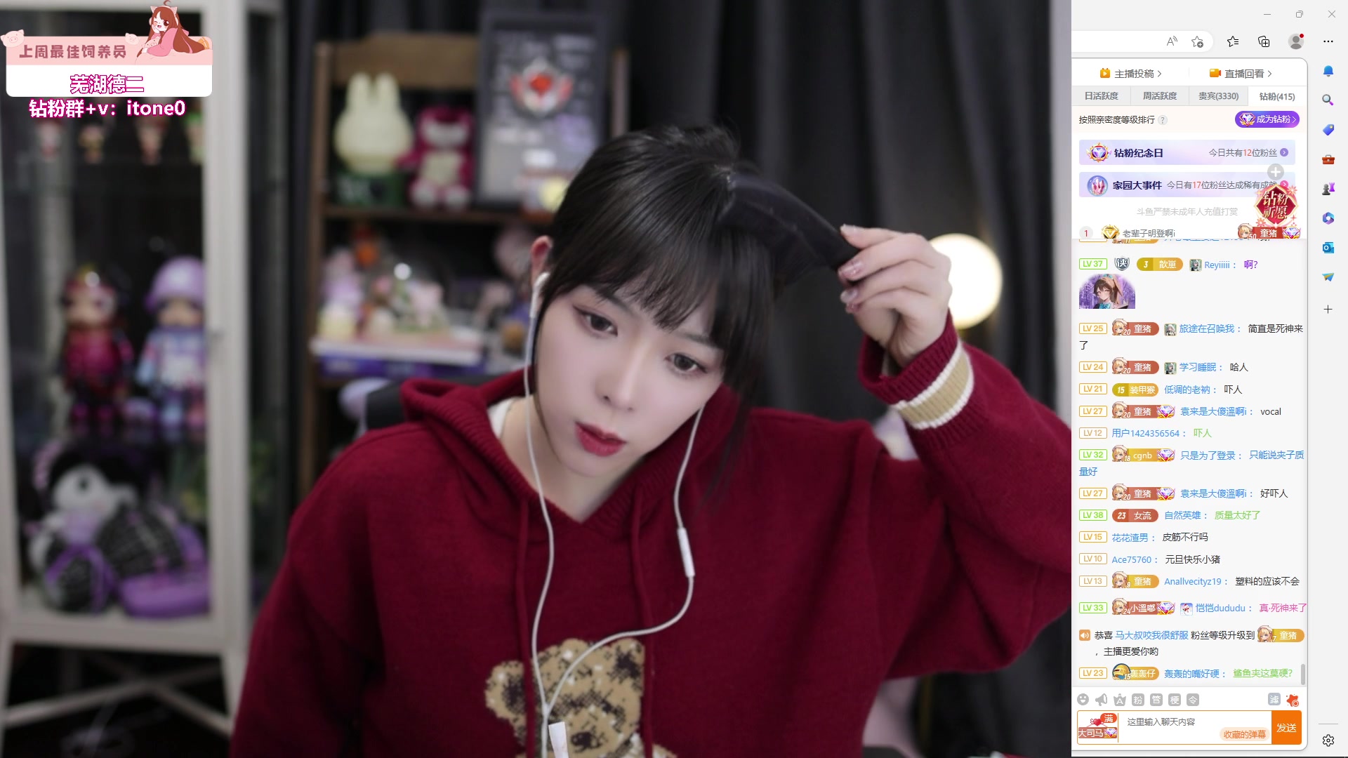 【2023-12-31 18点场】童猪啊i：今天6点开播！（钻石双倍）