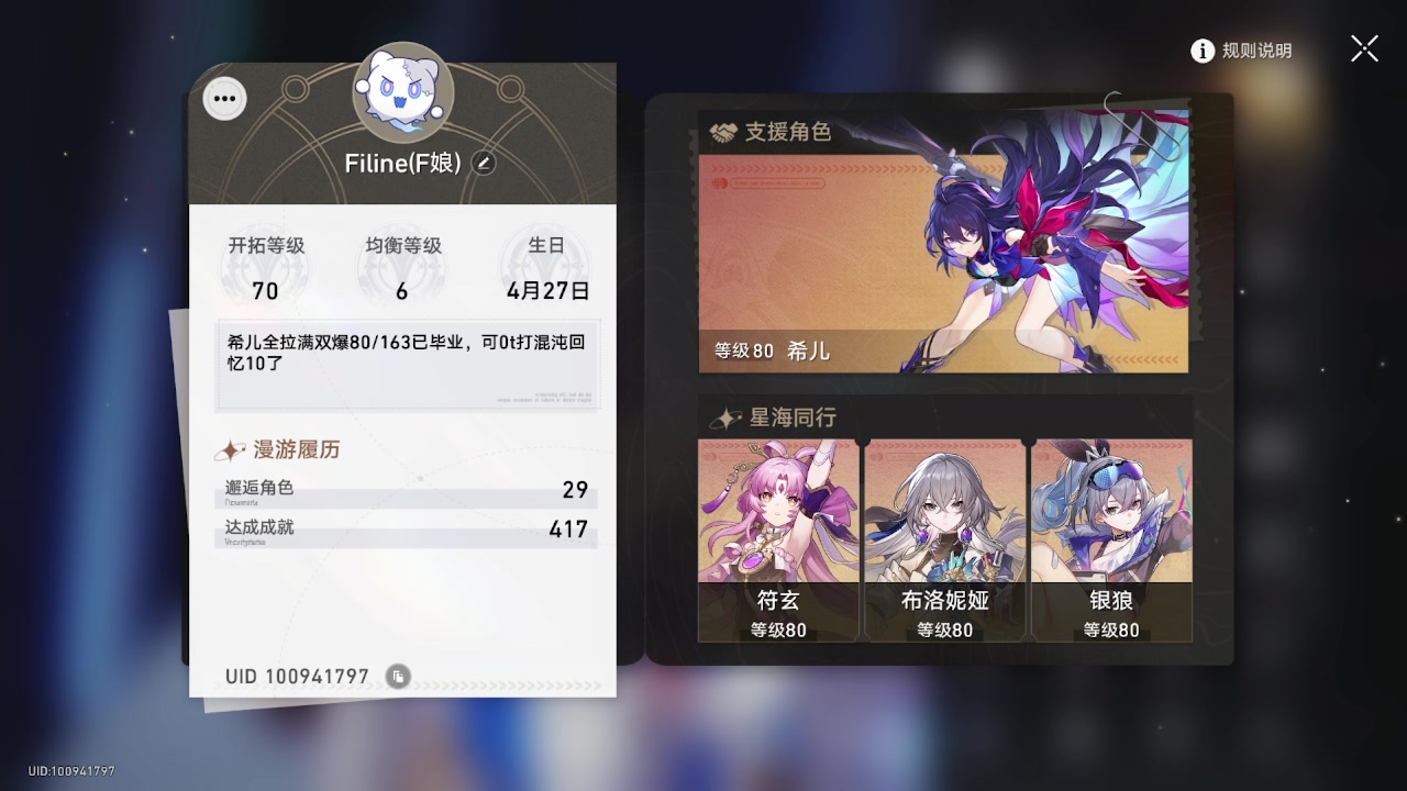 【2023-12-29 19点场】天空贴近：手游单机各种随意玩，玩玩FF7重制版