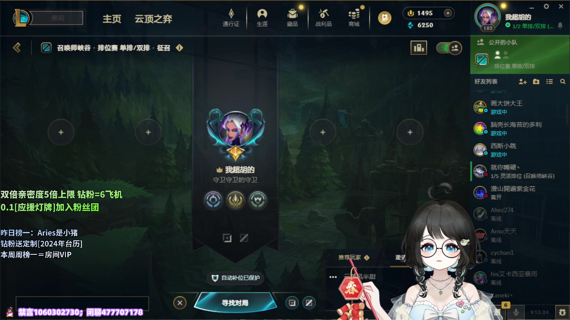 【2023-12-31 17点场】小盒子o3o：跟朋友们一起跨年~❤ 88617