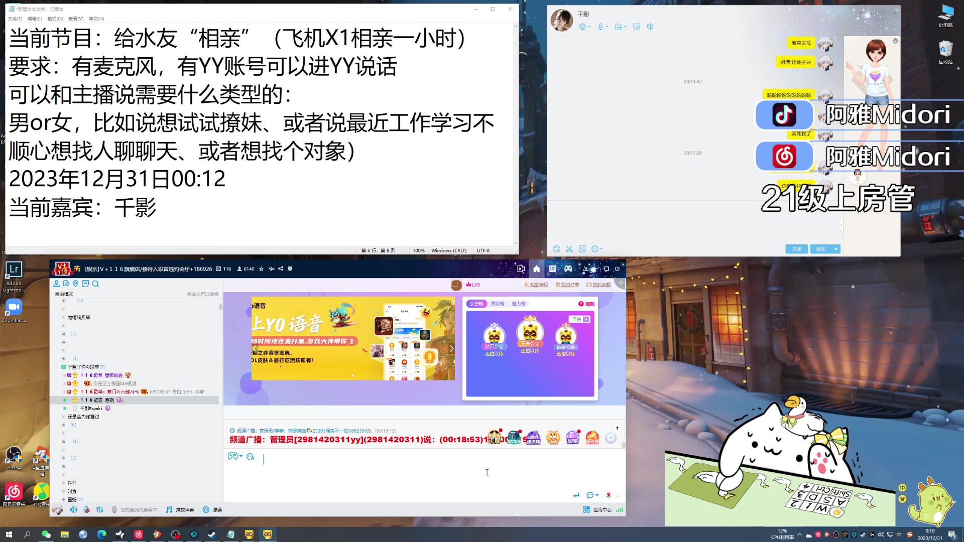 【2023-12-30 23点场】阿雅Midori：【一元粉丝牌+铁皮双倍】23年倒数第二天