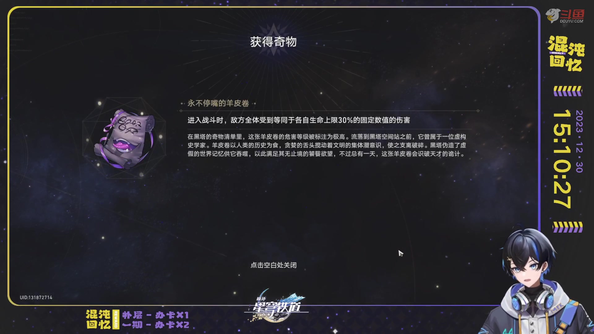 【2023-12-30 14点场】Aby叔叔：[星铁]人人都爱吃阮饭~嘿嘿