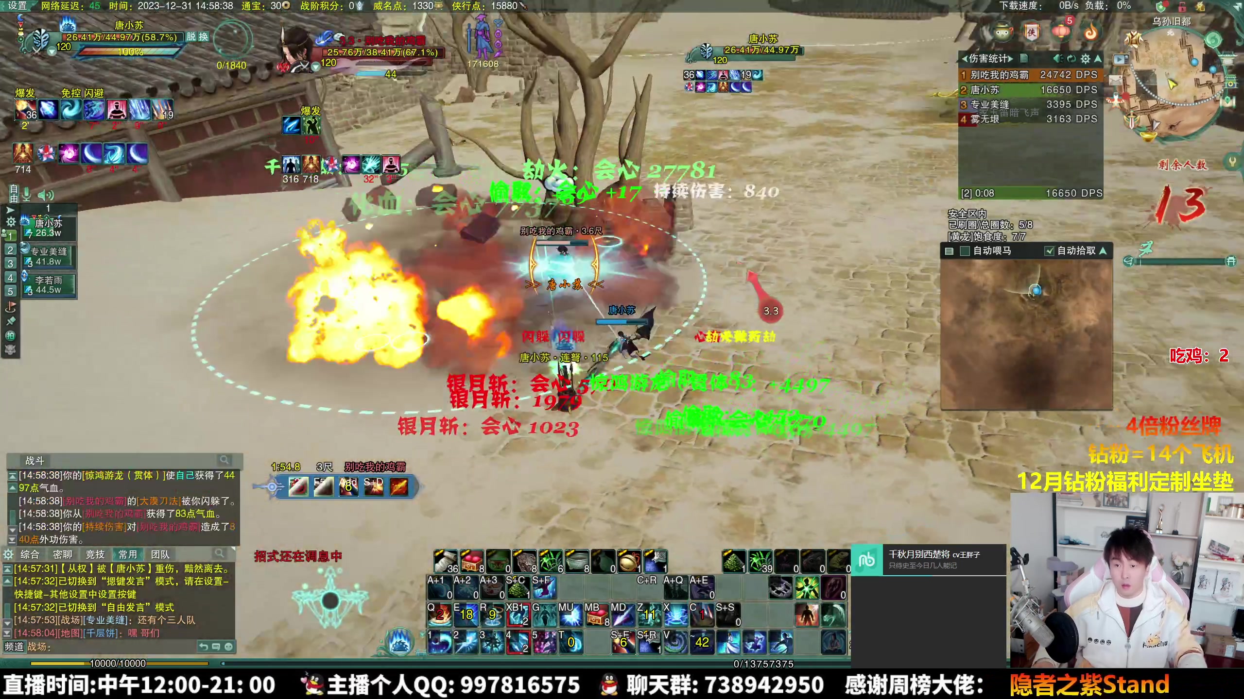 【2023-12-31 14点场】As童话话话：【钻粉狂欢】跟大哥队斗智斗勇！！