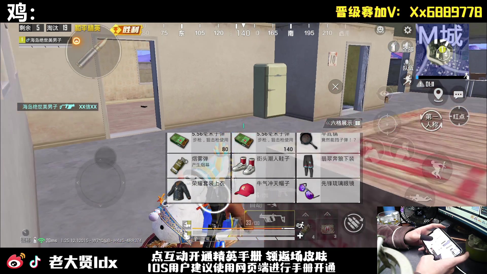 【2023-12-30 21点场】老大贤：猛男1v4上战神：手机的神！！