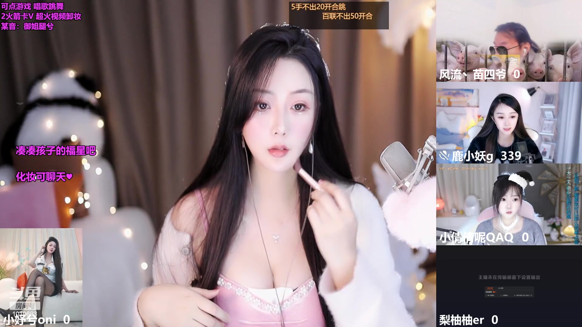 【2023-12-30 19点场】小妤兮oni：上海（四川）等一个双向奔赴
