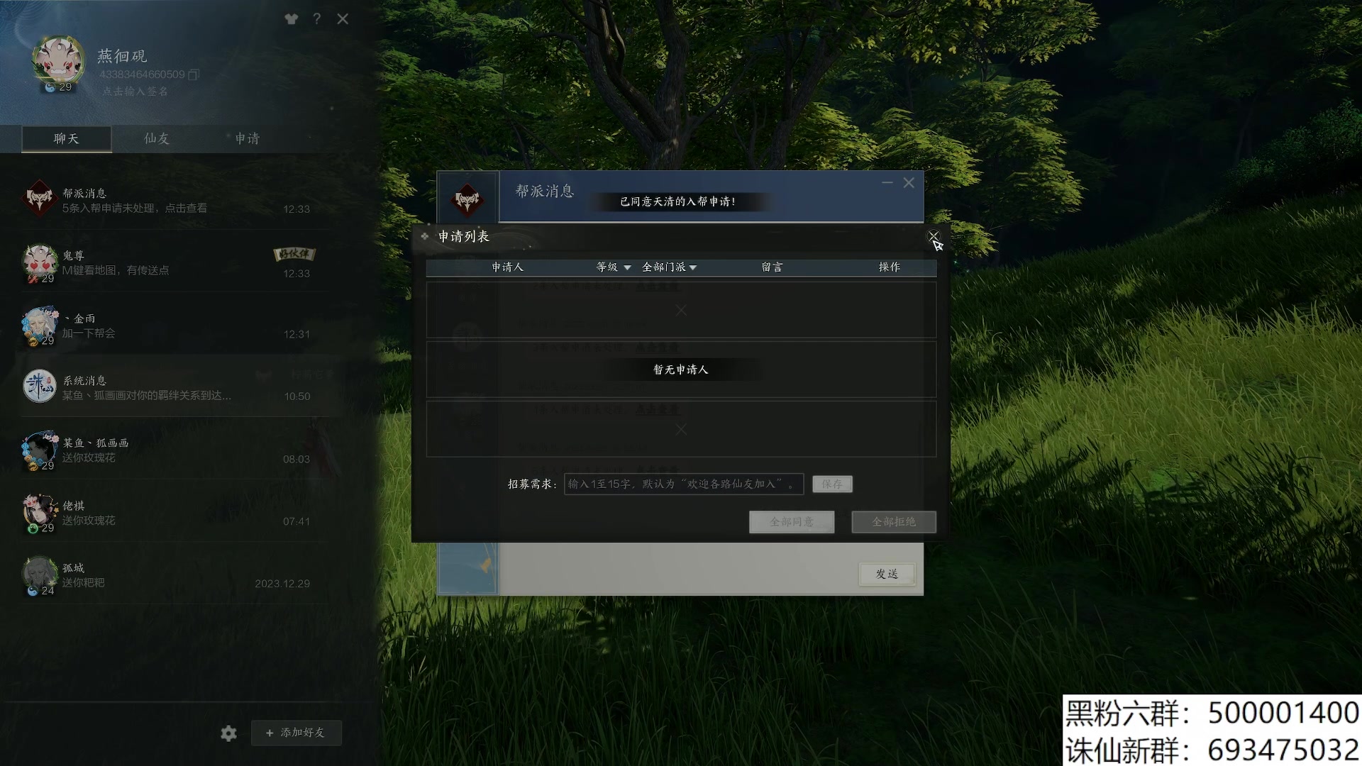 【2023-12-30 12点场】燕徊硯：应是天仙狂醉