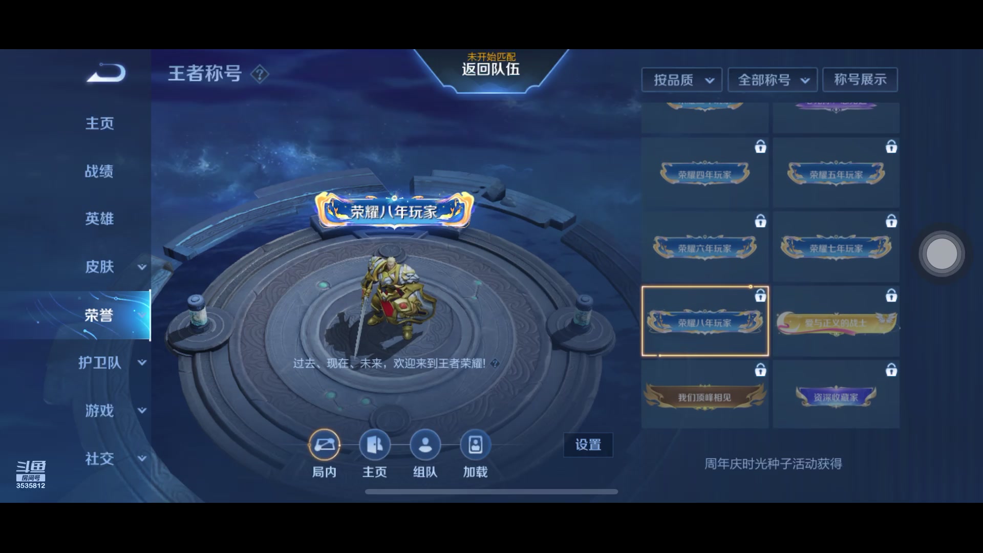 【2023-12-30 21点场】丶尛禹丶:王者荣耀S33赛季排位赛直播