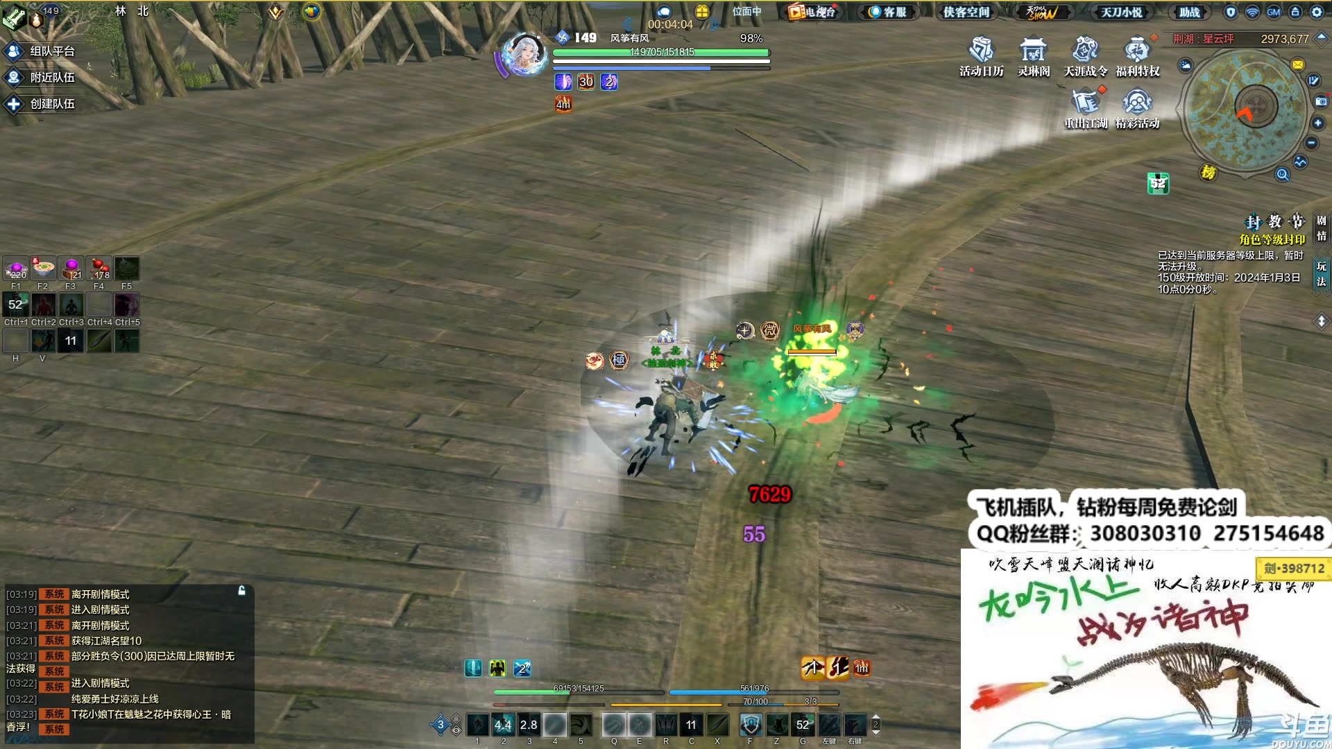 【2023-12-31 02点场】最恶之劍：晚上好兄弟们~我爱天刀！