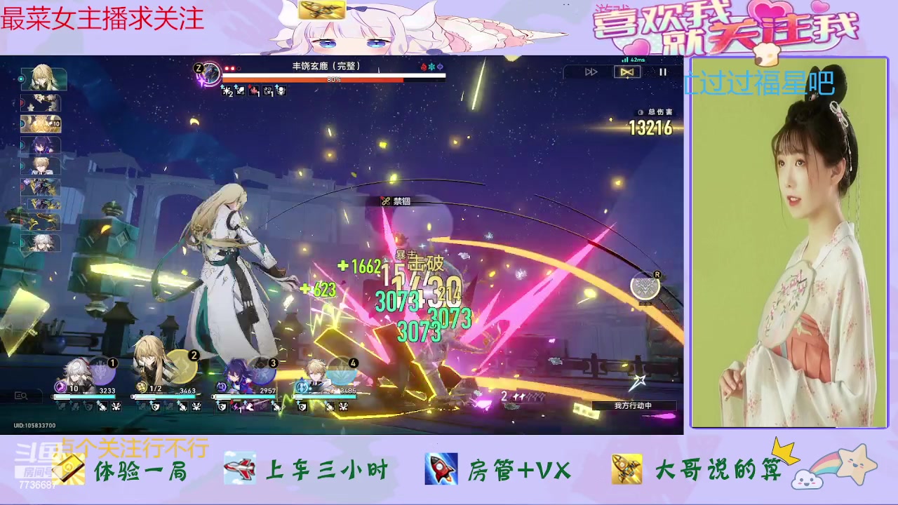 【2023-12-31 12点场】停留在雨中Cium：崩坏星穹铁道来咯1