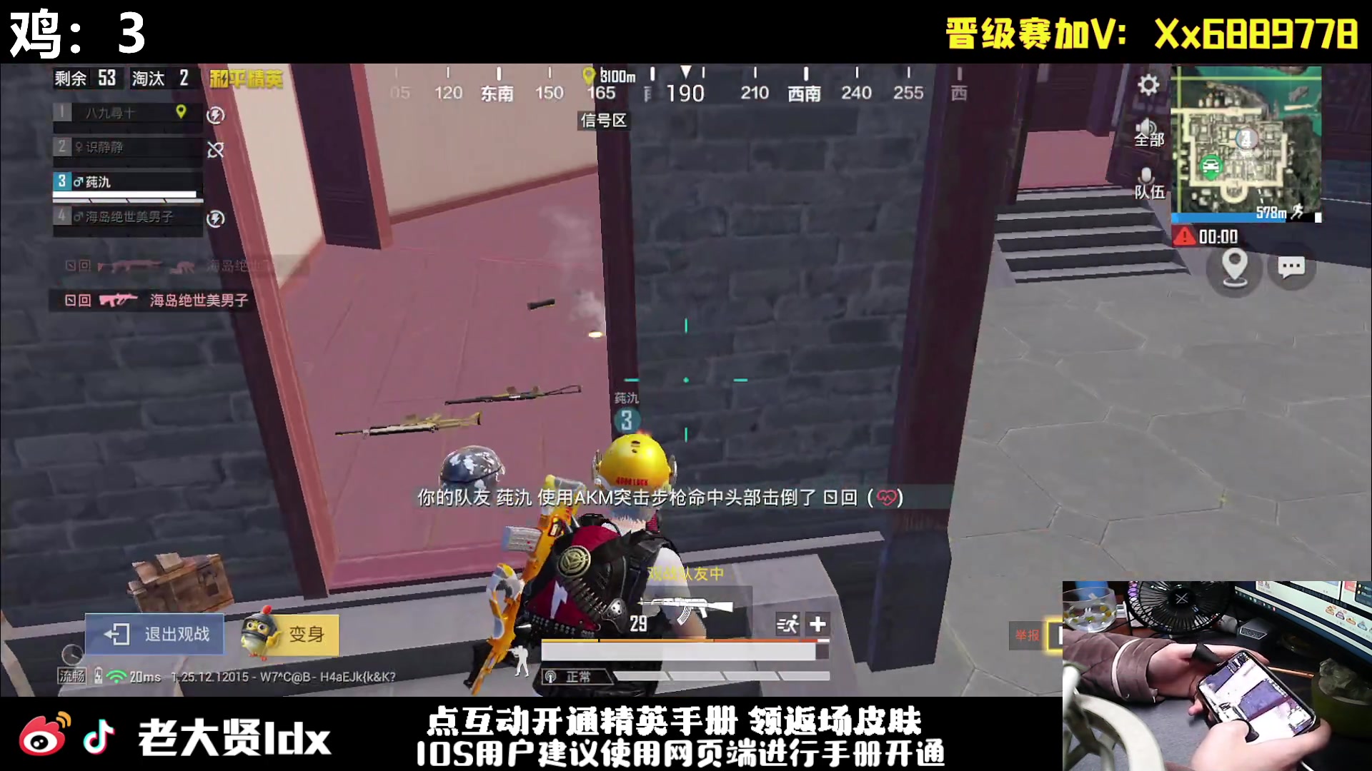 【2023-12-31 01点场】老大贤：猛男1v4上战神：手机的神！！