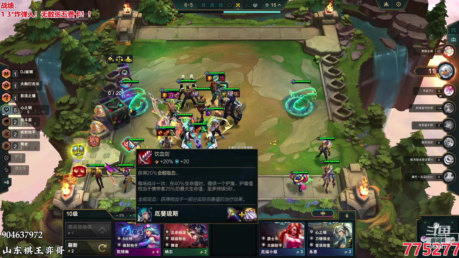 【2023-12-31 21点场】山东棋王弈哥：来啦来啦！！ 844947
