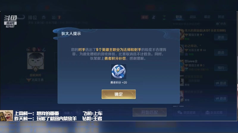 【2023-12-31 12点场】番茄1949丶：非要逼我拿赵云！
