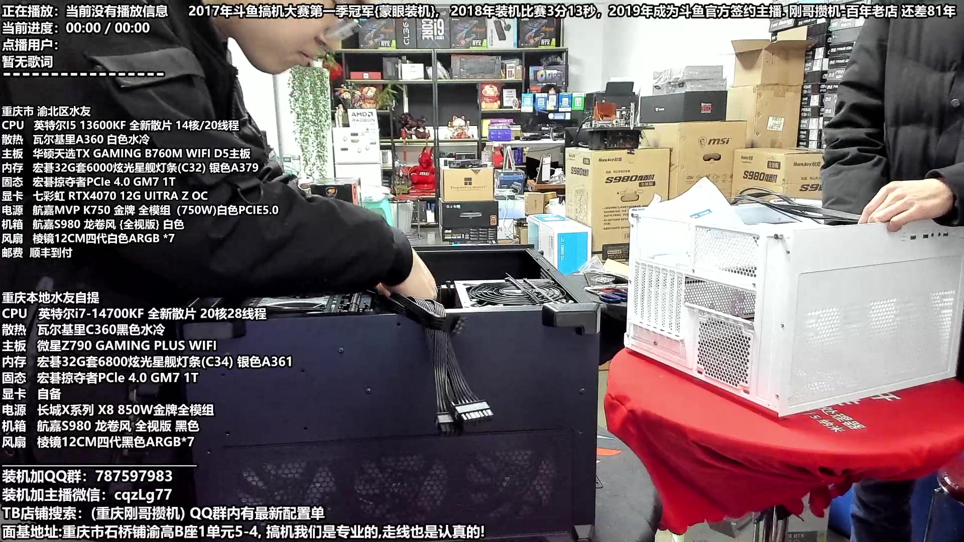 【2023-12-31 14点场】重庆刚哥金牌装机店：配电脑 元旦活动开始了 嘉威
