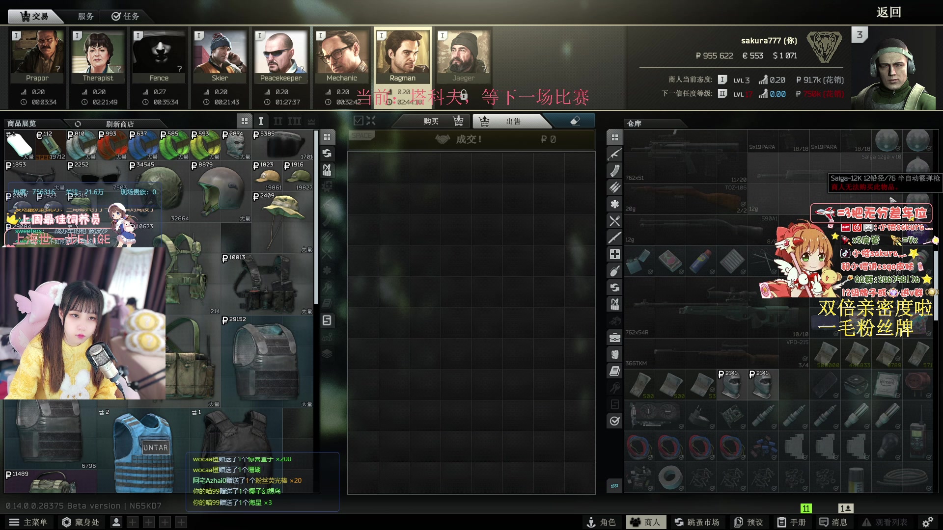 【2023-12-30 21点场】解说小樱sakura灬：【双倍】冬季杯决赛巫师VS Meti