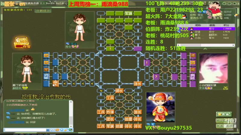 【四国军棋】恶蚊子的精彩时刻 20231231 07点场