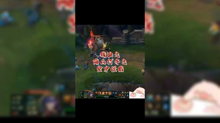 残血之隔山打牛之空中拦截