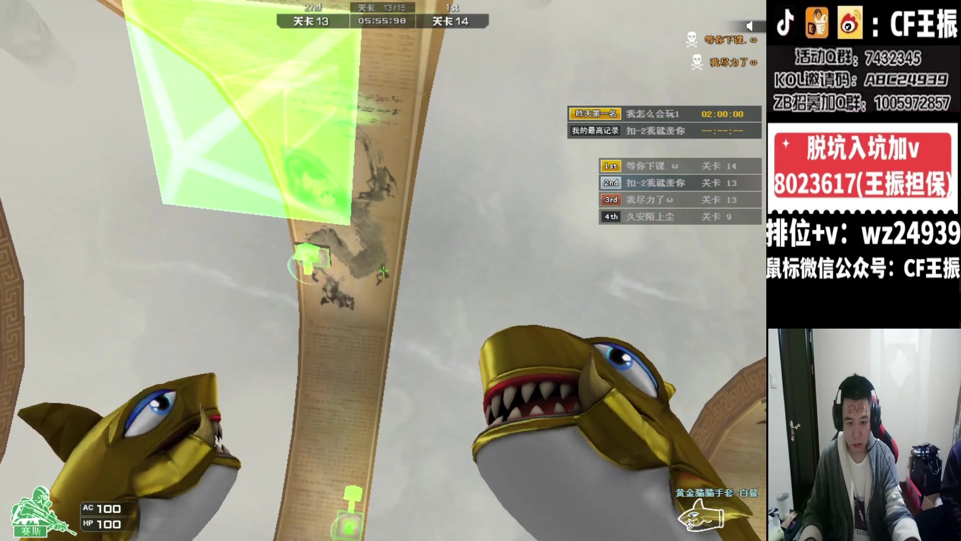 【2023-12-30 23点场】CF王振：最远的你们是我最近的爱`-`