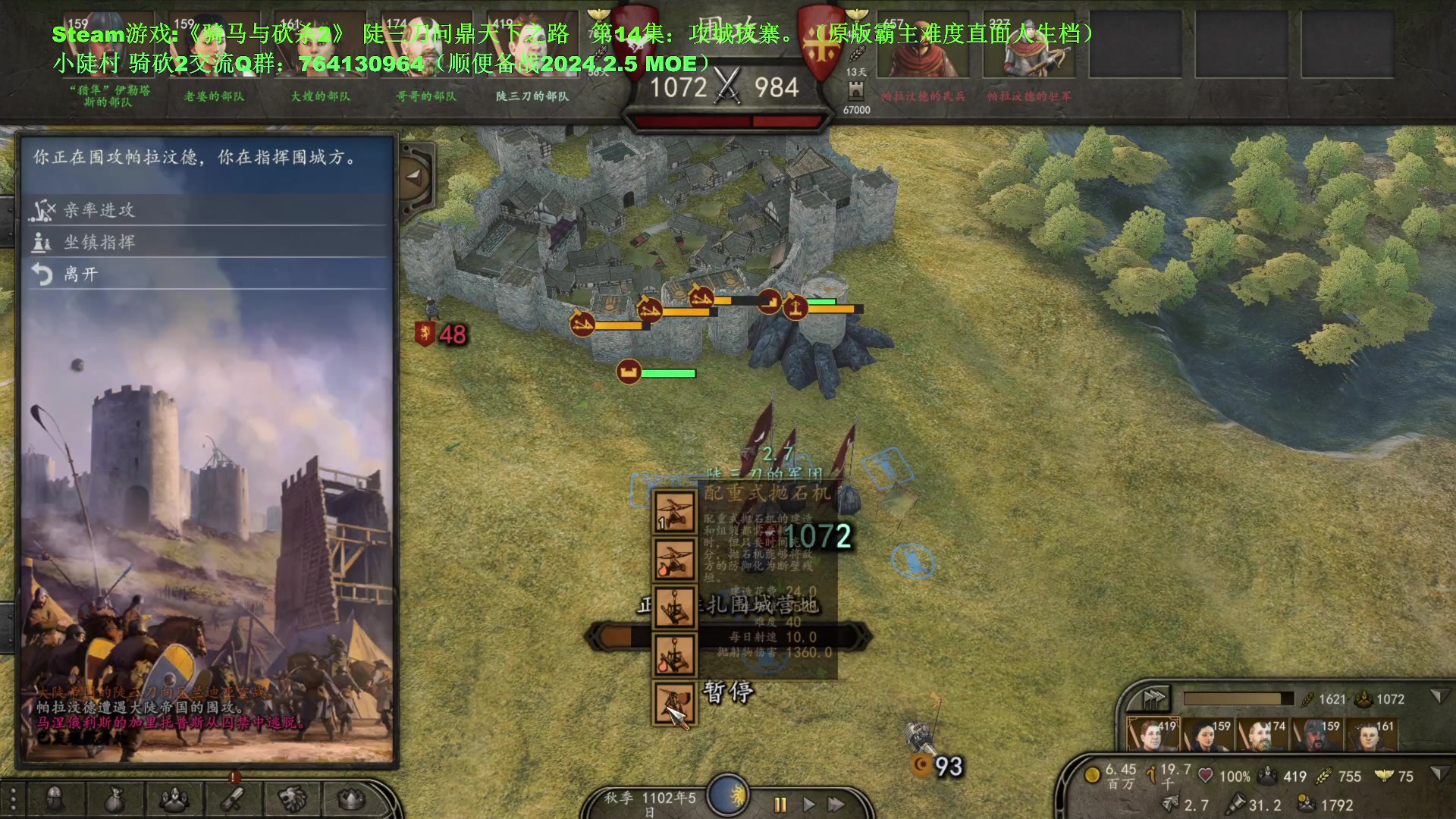 【2023-12-31 15点场】普通人陡壁：骑马与砍杀2，第14集：攻城拔寨
