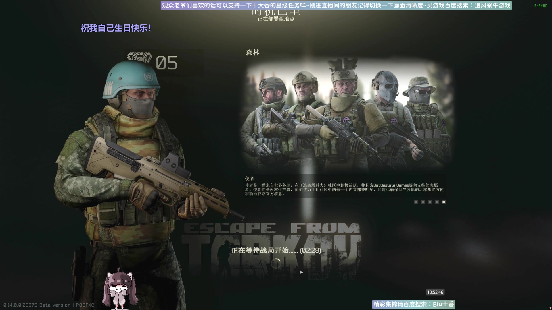 【2023-12-29 10点场】Biu十香：✨专业带萌新✨钻粉上车✨逃离塔科夫