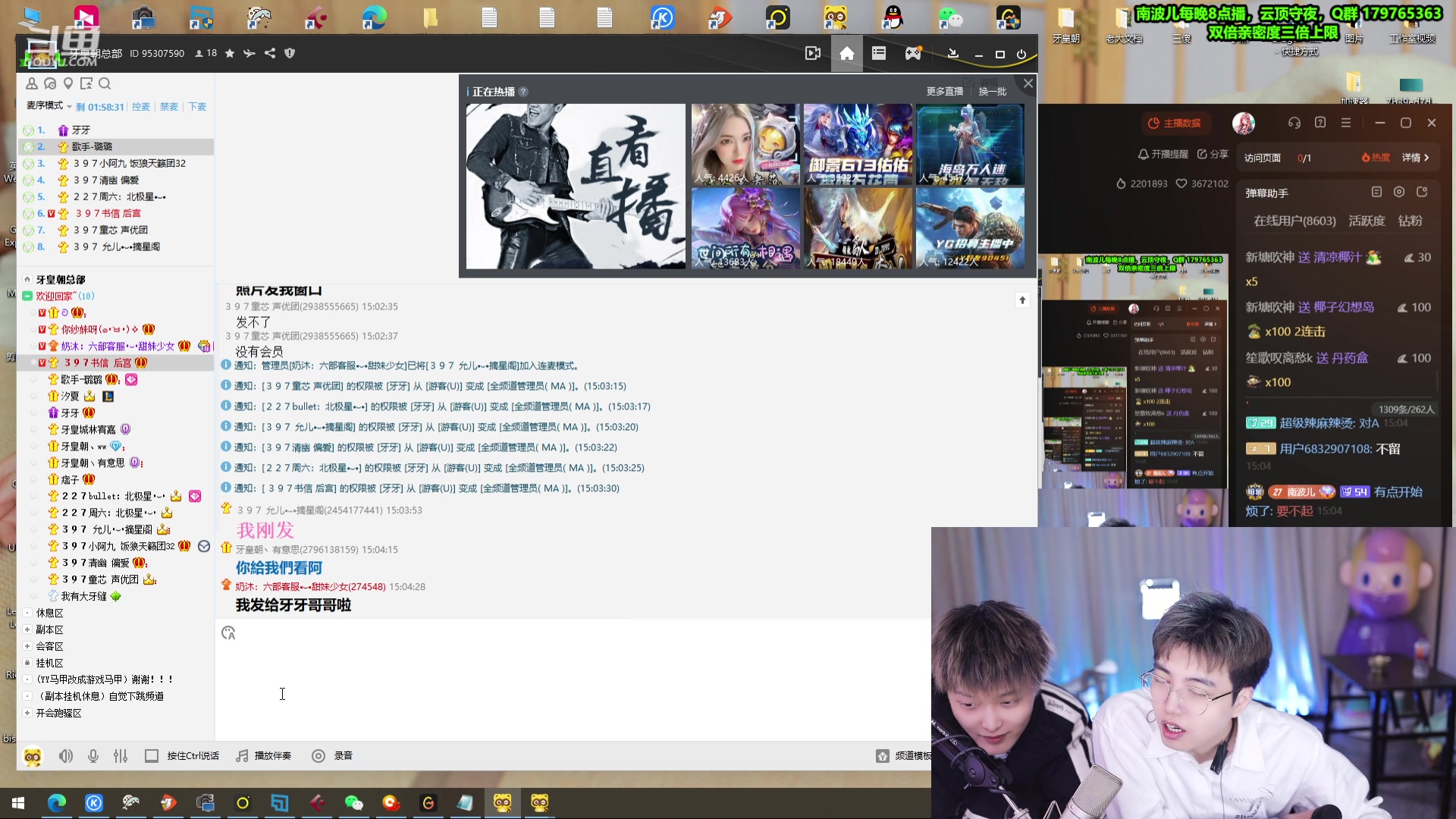 【2023-12-31 14点场】南波儿大魔王丶：娱乐直播员招聘会！