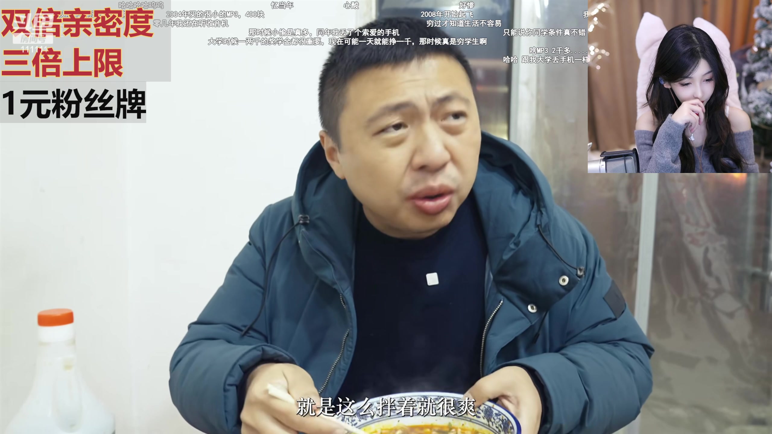 【2023-12-31 19点场】叶知秋Vanessa：秋：黄金双倍 1元粉丝牌 八点鸭鸭杀