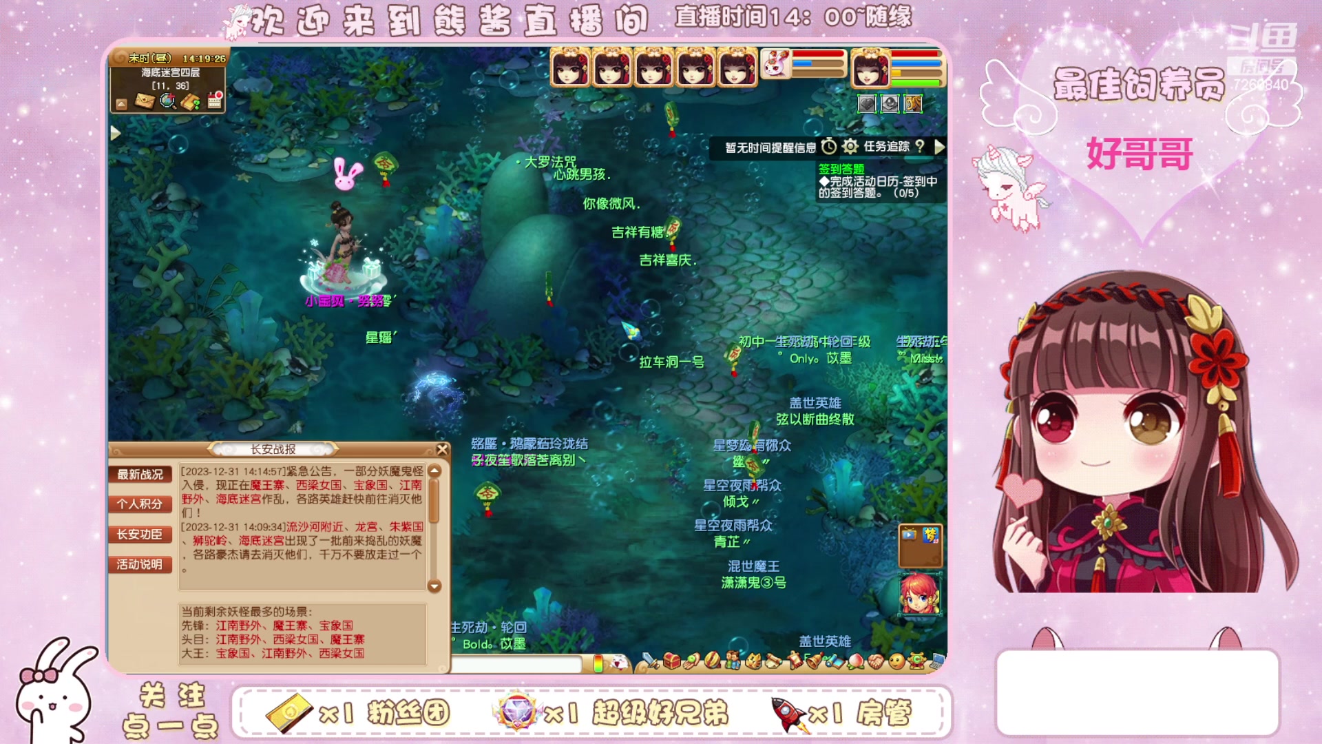 【2023-12-31 13点场】熊酱丶：无与伦比 千里之外