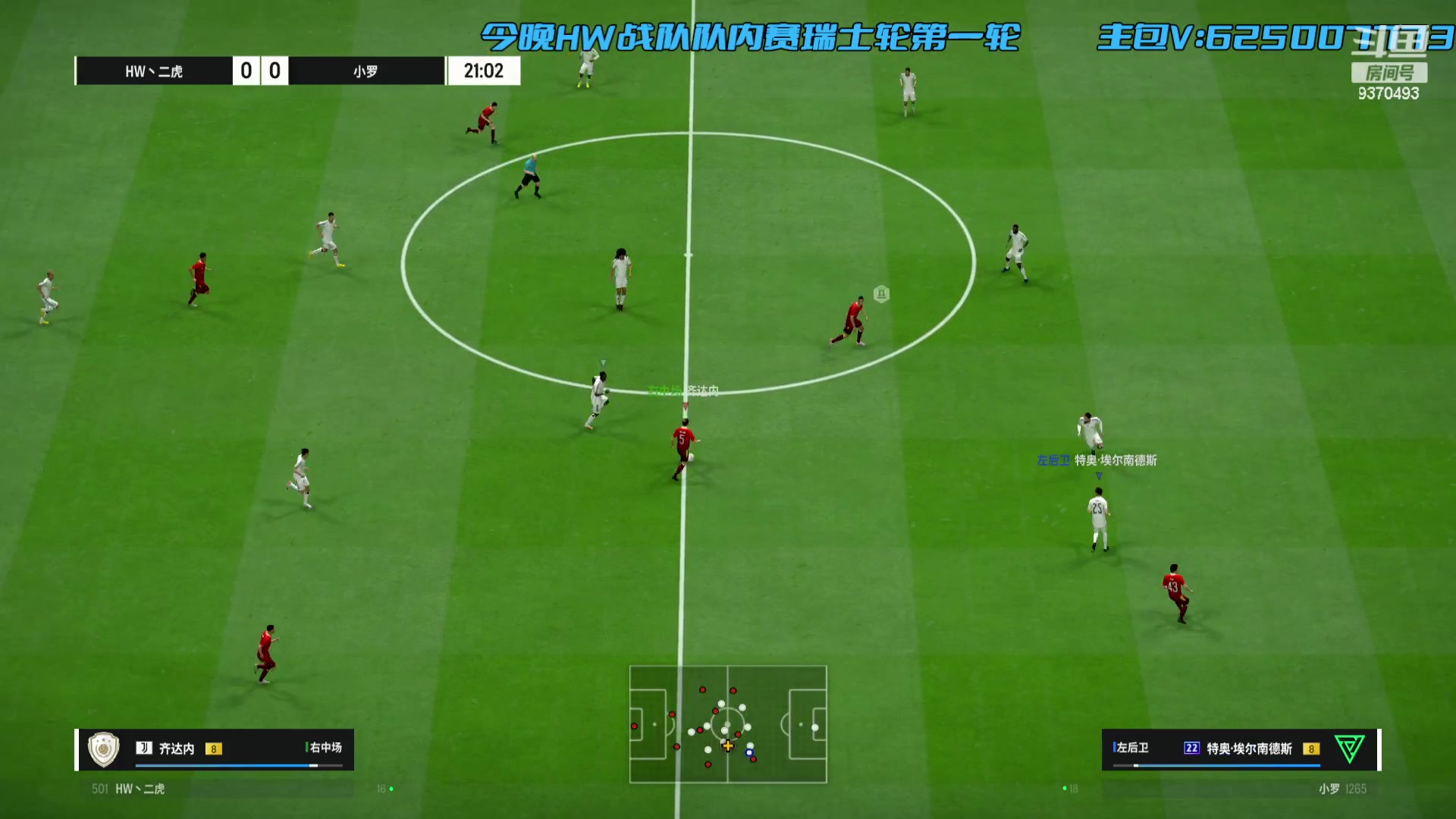 【2023-12-30 20点场】FIFA纲纲：队内赛~冰哥出战