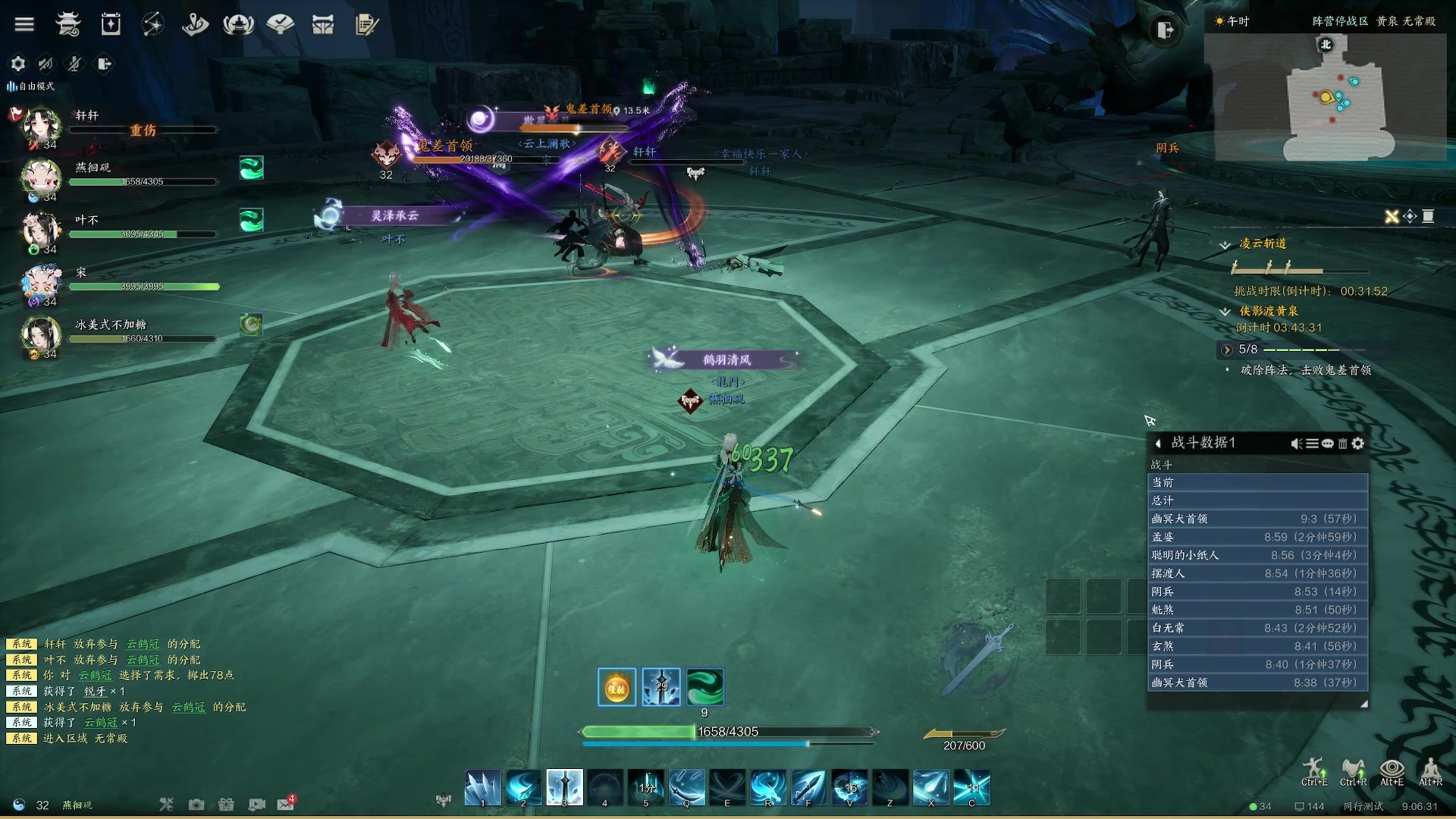 【2023-12-31 08点场】燕徊硯：应是天仙狂醉