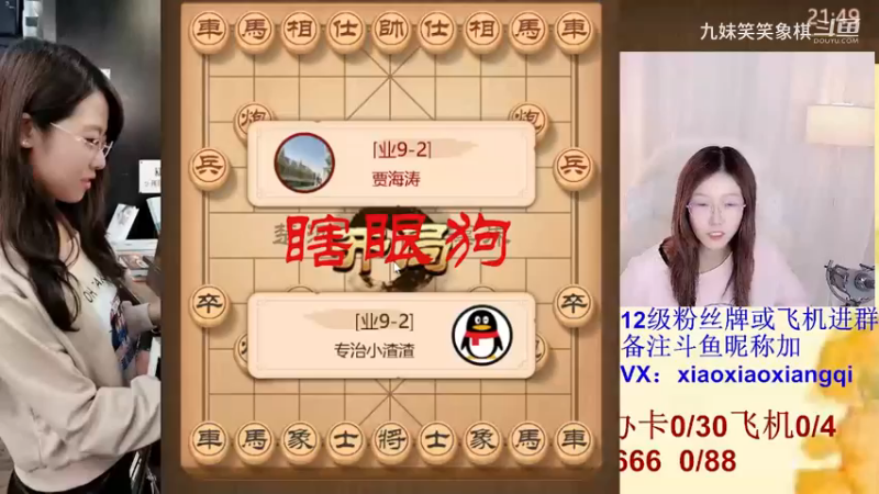瞎眼狗
