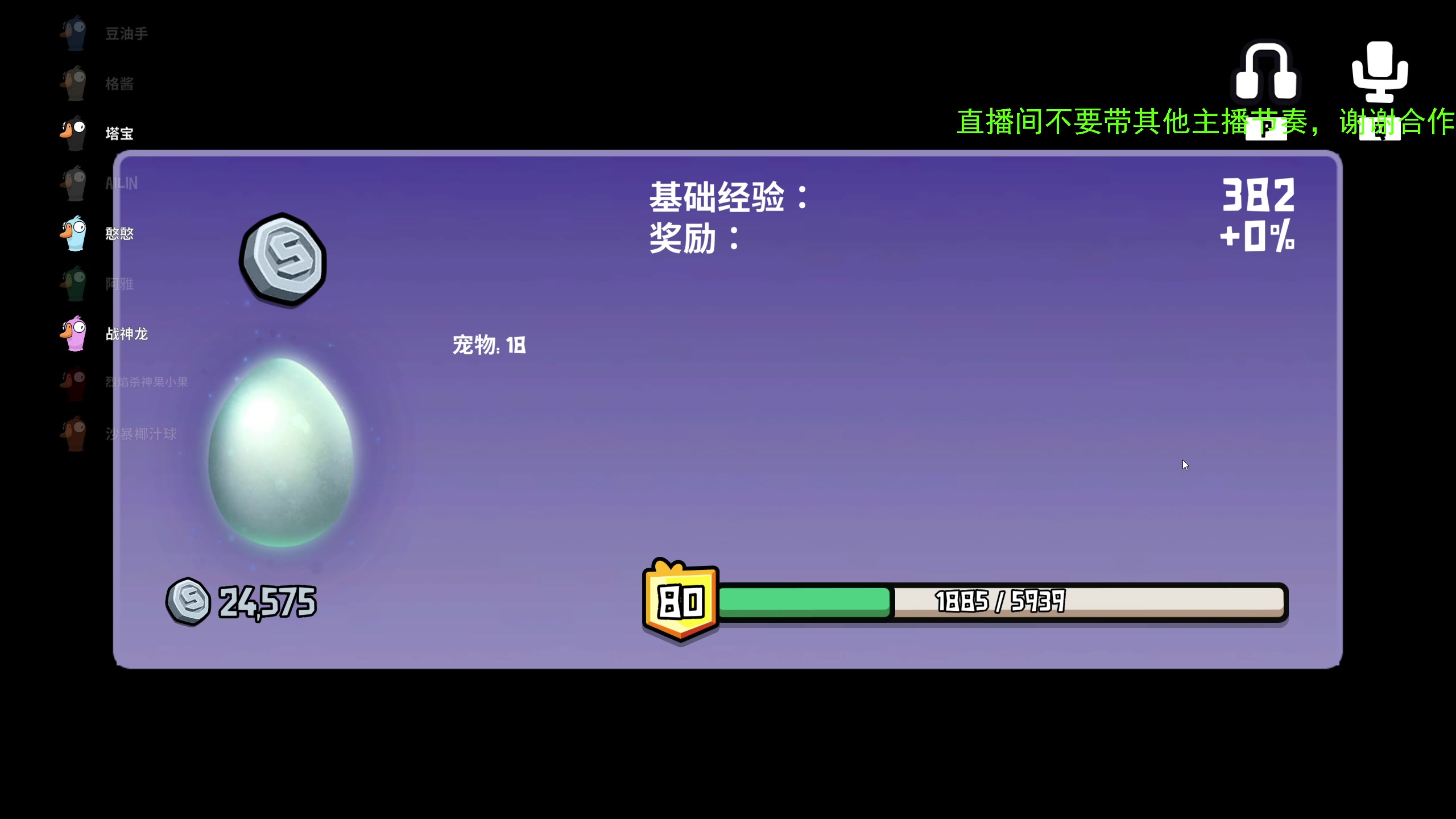 【2023-12-31 20点场】ZippO宝哥：健康哥上线！！！