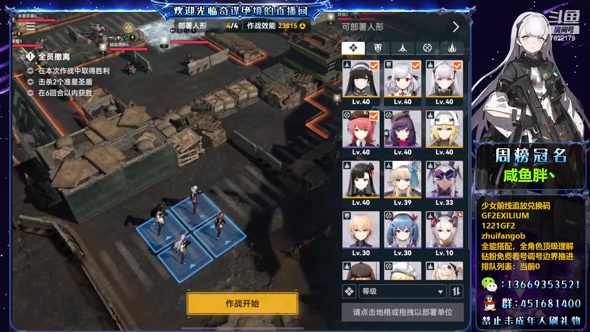 【2023-12-30 16点场】奇谋绝境：【奇谋】40级挑战本，首领本可帮！