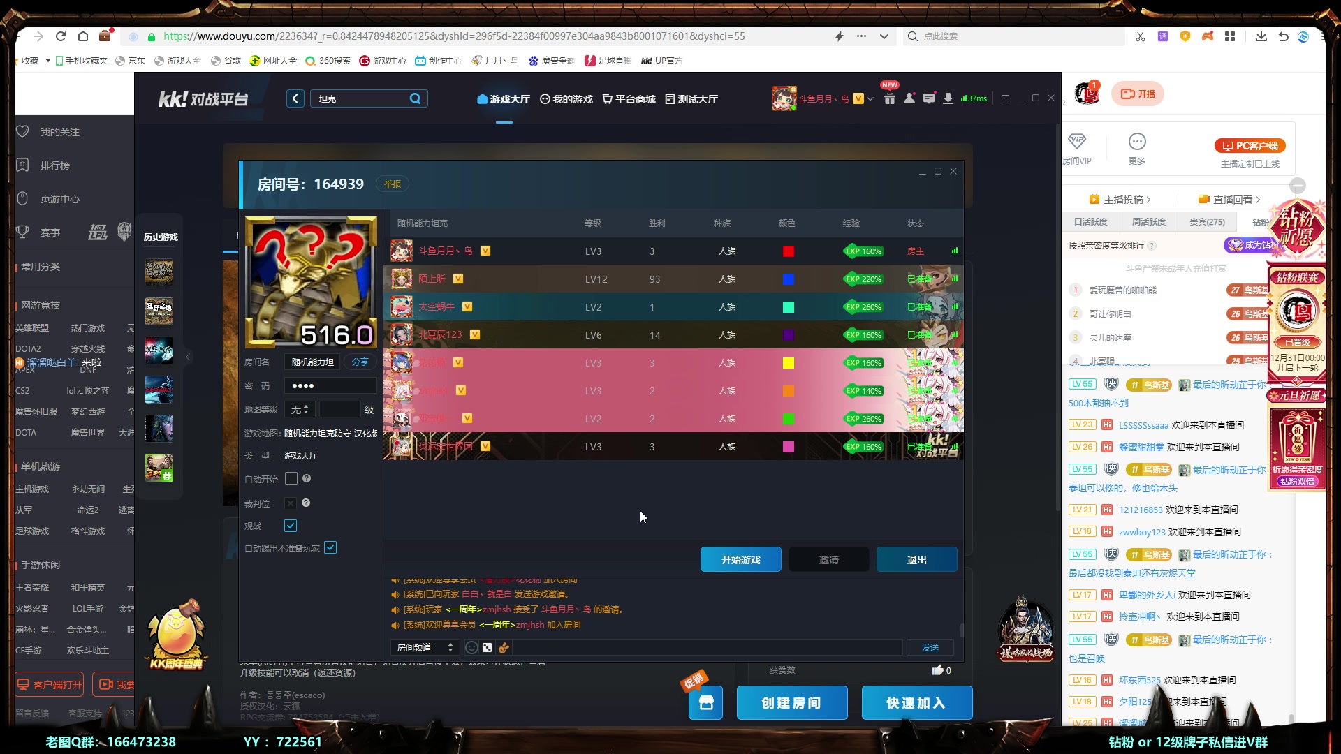 【2023-12-29 19点场】月月丶鸟cc：【鸟】魔兽RPG，少人上车滴滴~