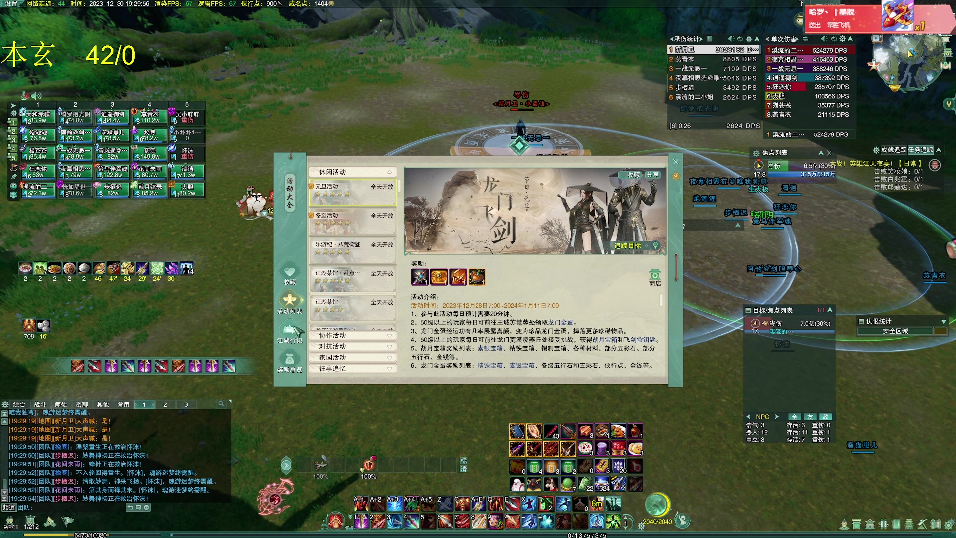 【2023-12-30 18点场】韦二狗vvi：英雄速刷，真的能闪吗？！