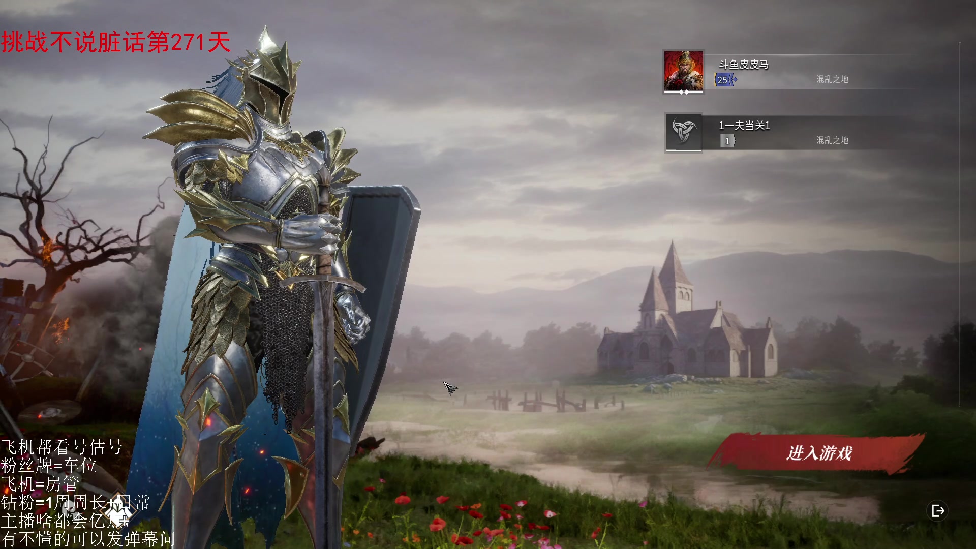 【2023-12-31 09点场】那路托丶：欢声笑语打排位~~~