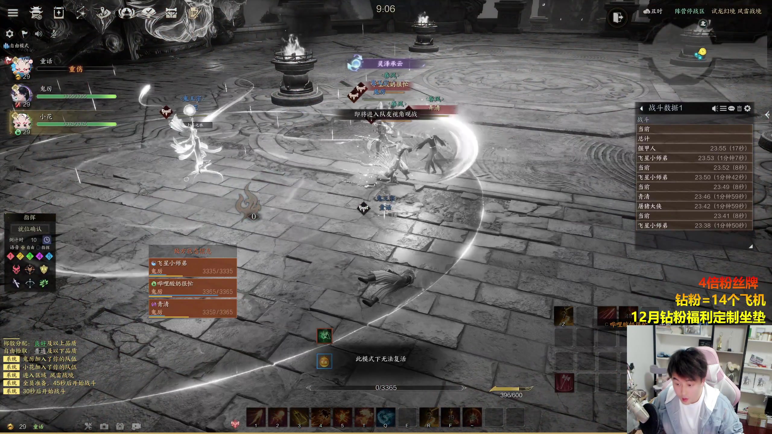 【2023-12-30 23点场】As童话话话：【黄金3倍】诛仙世界高手来了！