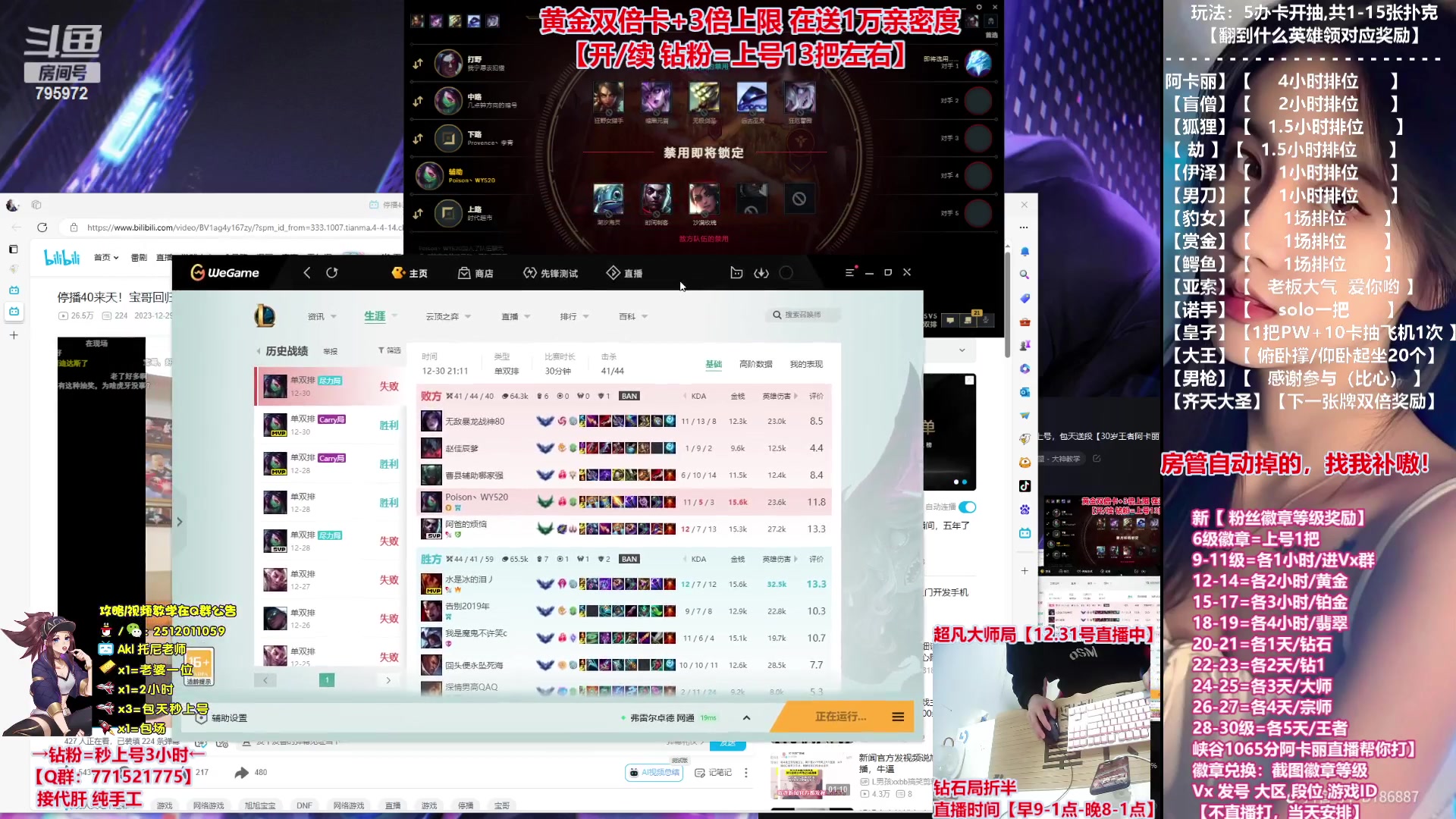 【2023-12-31 20点场】Akl托尼老师：飞机秒上号，包天送段【30岁王者阿卡丽】