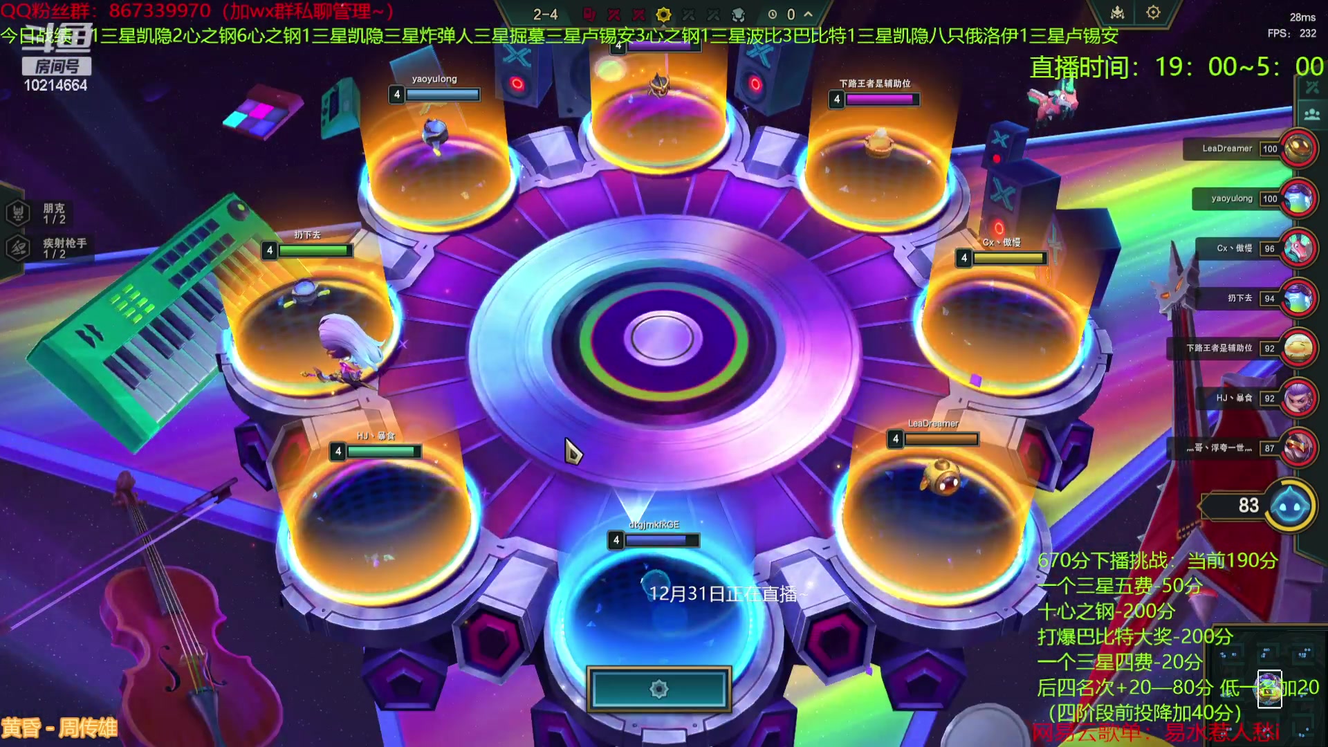 【2023-12-31 03点场】四川棋王超哥：十心之钢三星五费！！！